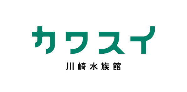 カワスイ 川崎水族館