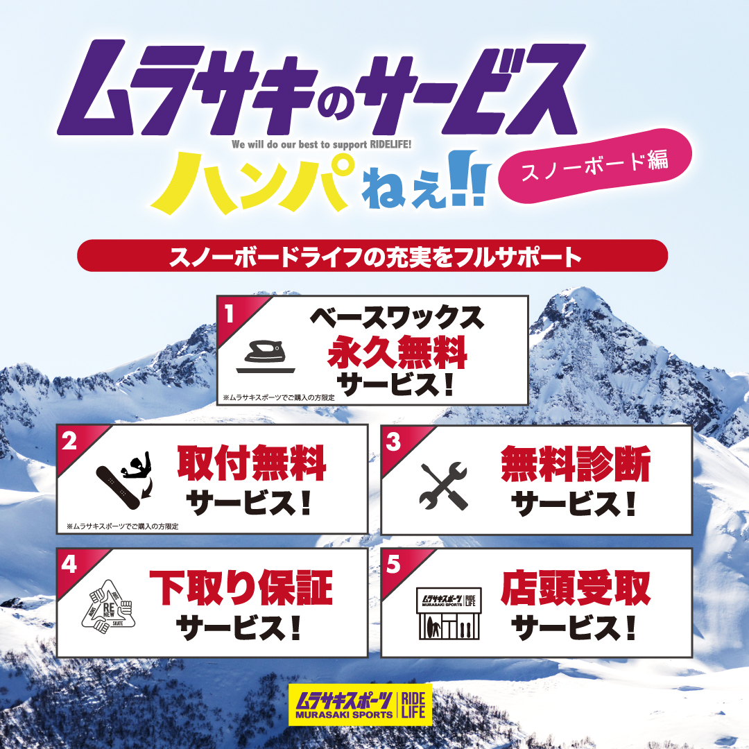 ムラサキスポーツ – LeFRONT