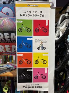 ストライダー川崎