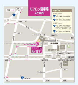 ルフロン駐車場地図