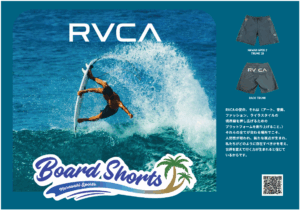RYCA水着