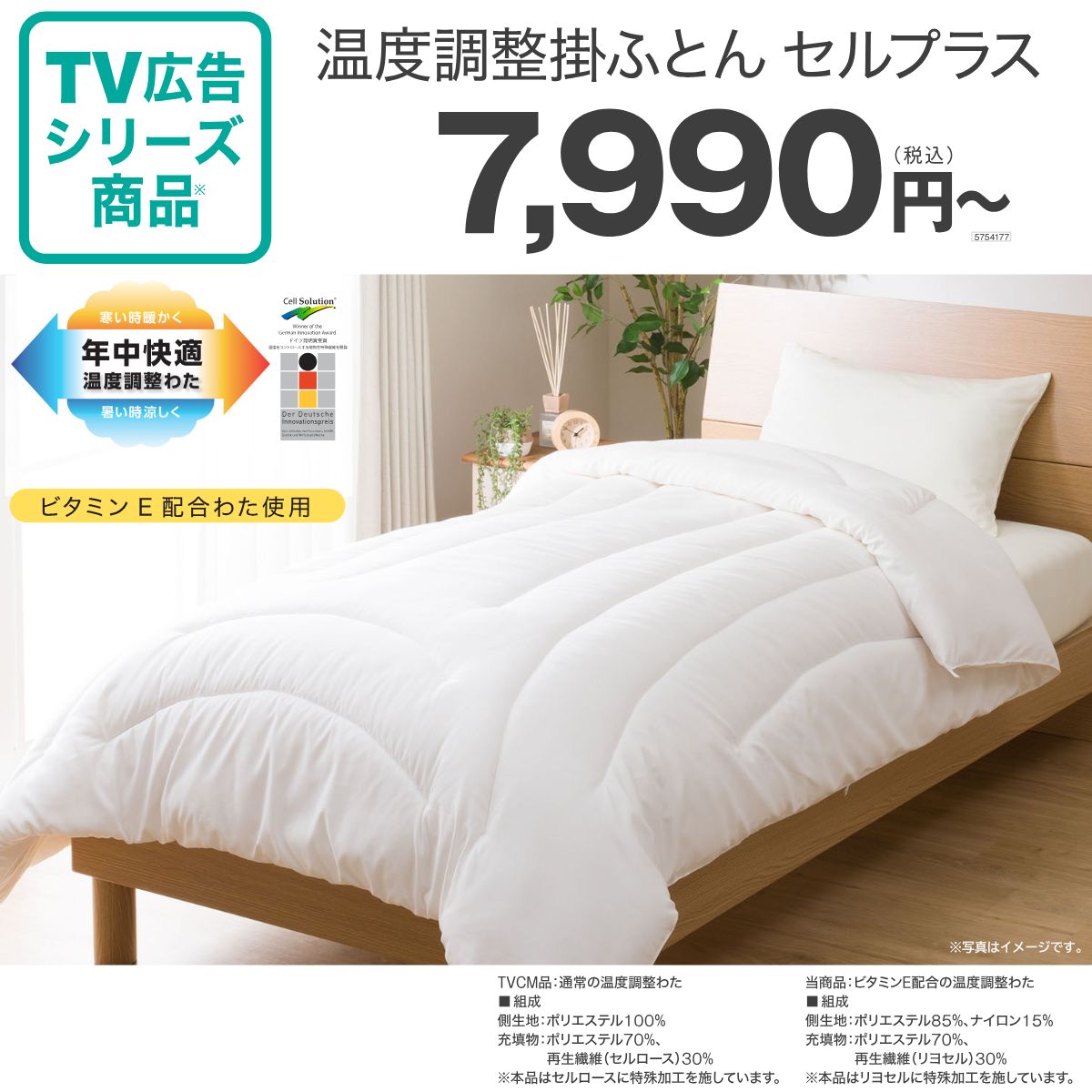 ちょうど良い湿度調整掛ふとん シングル(K2518 S) ちょうど良い湿度