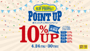 10％ポイントUP
